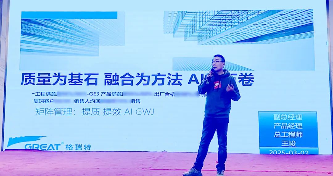 敢在寒冬立軍令，提質(zhì)增效啟新章--暨上海格瑞特年會盛典(圖14)