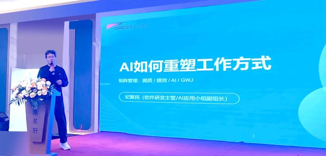 敢在寒冬立軍令，提質(zhì)增效啟新章--暨上海格瑞特年會盛典(圖16)