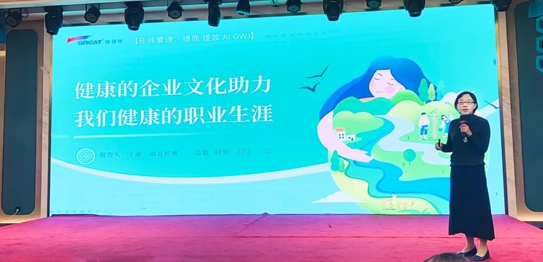 敢在寒冬立軍令，提質(zhì)增效啟新章--暨上海格瑞特年會盛典(圖25)