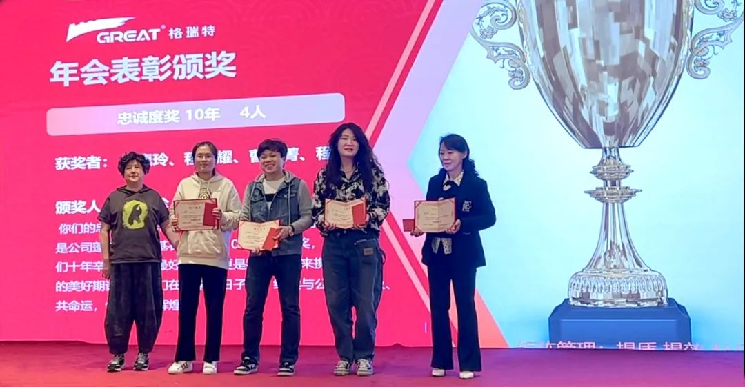 敢在寒冬立軍令，提質(zhì)增效啟新章--暨上海格瑞特年會盛典(圖30)