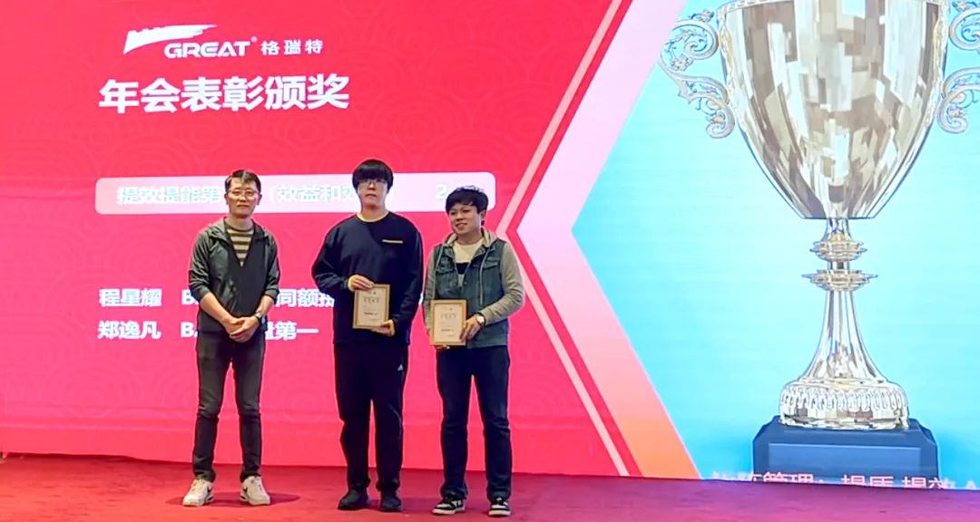 敢在寒冬立軍令，提質(zhì)增效啟新章--暨上海格瑞特年會盛典(圖29)